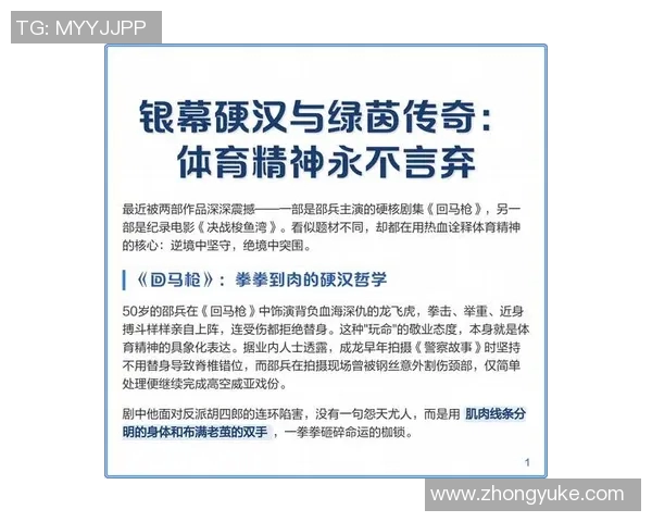 用声音讲述绿茵传奇聆听足球巨星背后的热血故事