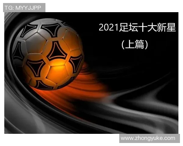 罗威足球星：一颗新星崛起，掀起足坛未来的风暴